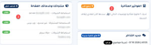 أين أجد تاريخ الانتهاء؟