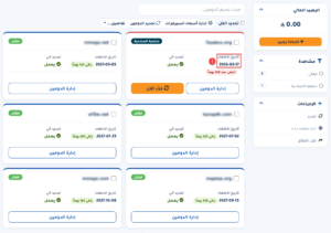 أين أجد تاريخ الانتهاء؟