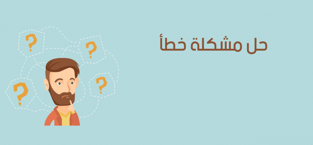 لا يمكننى الدخول الى لوحة التحكم مع كتابة البيانات صحيحة