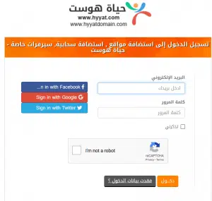 ماهي الاسباب لاختيار حياه هوست للاستضافة ؟