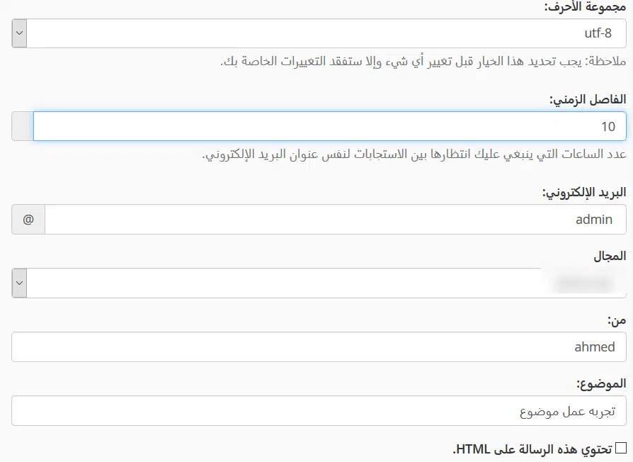 رد تلقائل للاميل