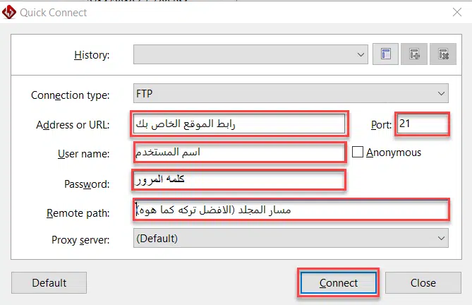 ادخال بيانات ftp