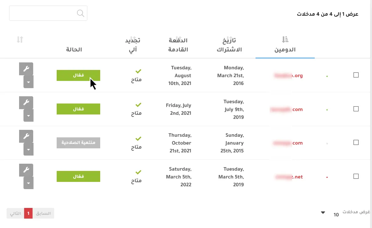 حماية النطاق وقفل الدومين