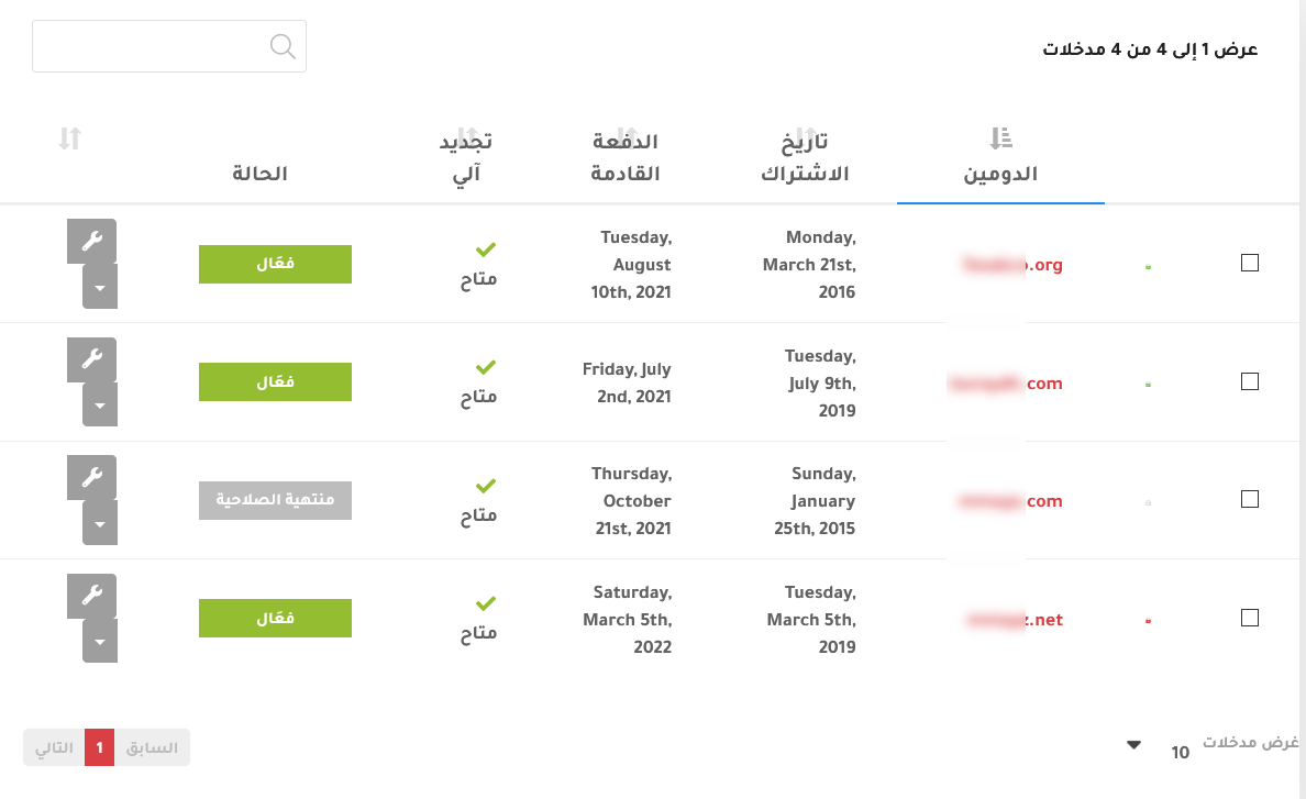 حماية النطاق وقفل الدومين