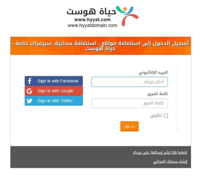 تسجل الدخول الي منطقه العميل