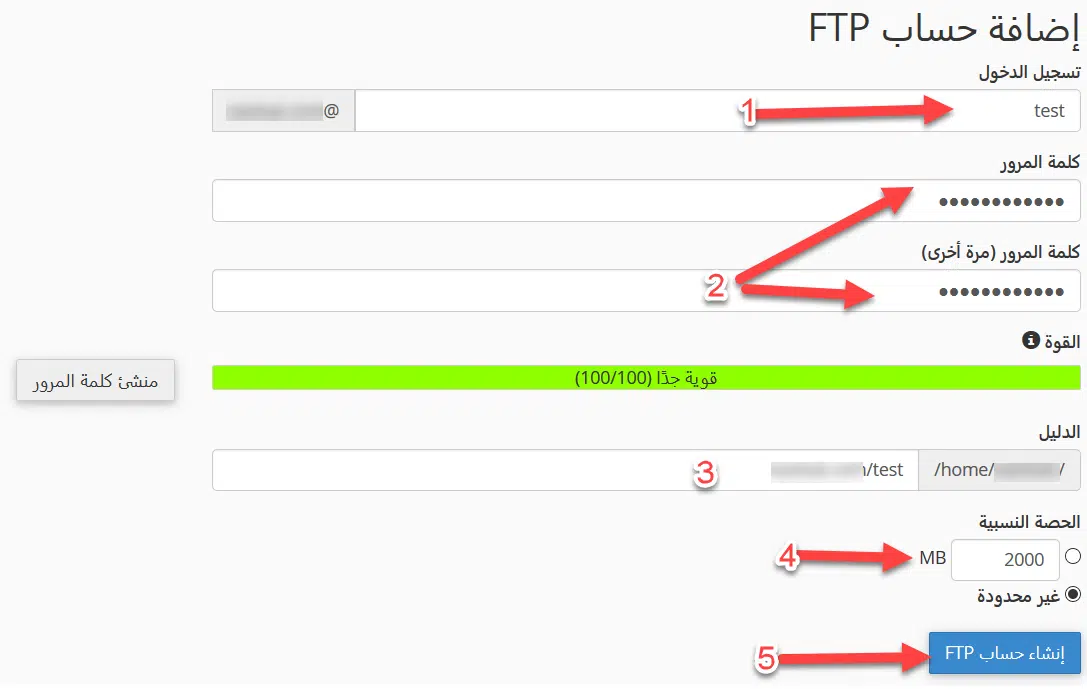 انشاء حساب FTP من السي بنل