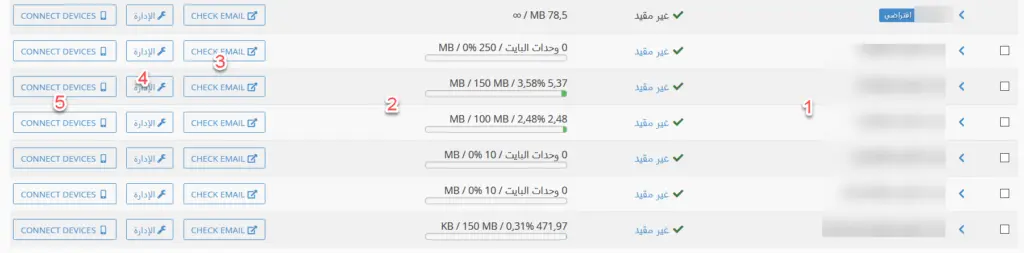 طريقة تغيير مساحه التخزين للبريد الالكتروني