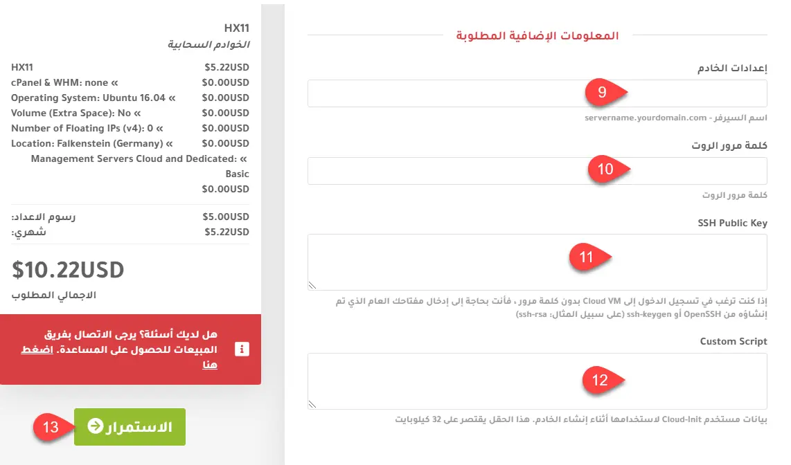 حجز السيرفرات السحابية من حياة هوست