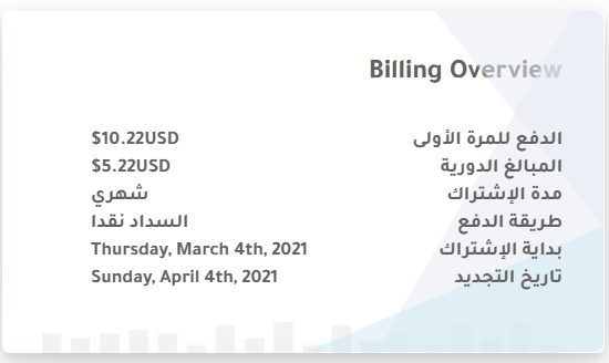 عرض معلومات سيرفر الكلاود من لوحه التحكم