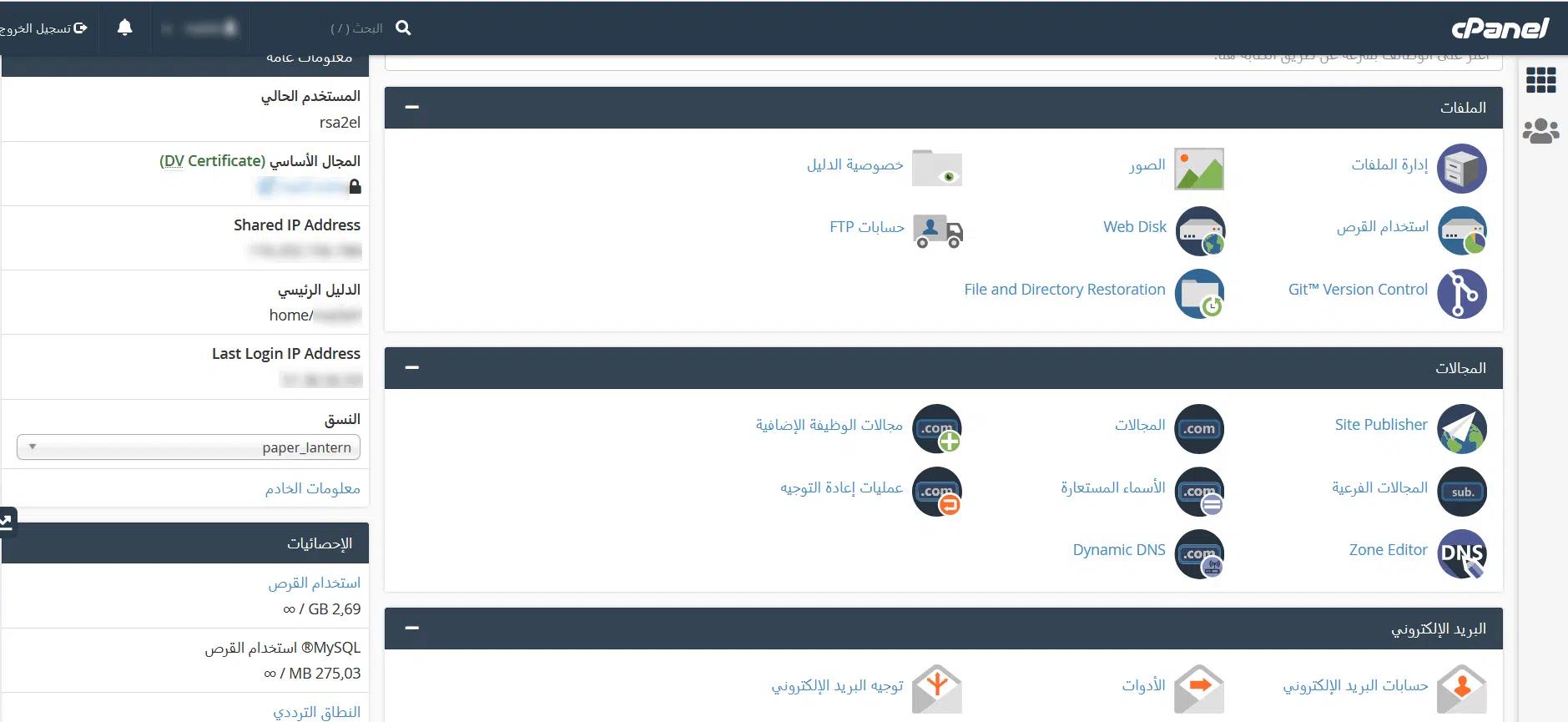 الدخول على الويب ميل وتغيير باسورد البريد