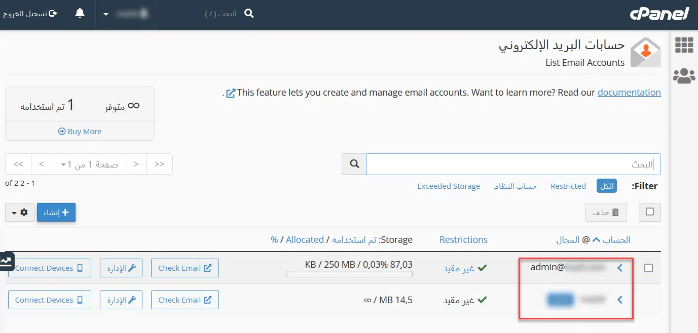 الدخول على الويب ميل وتغيير باسورد البريد