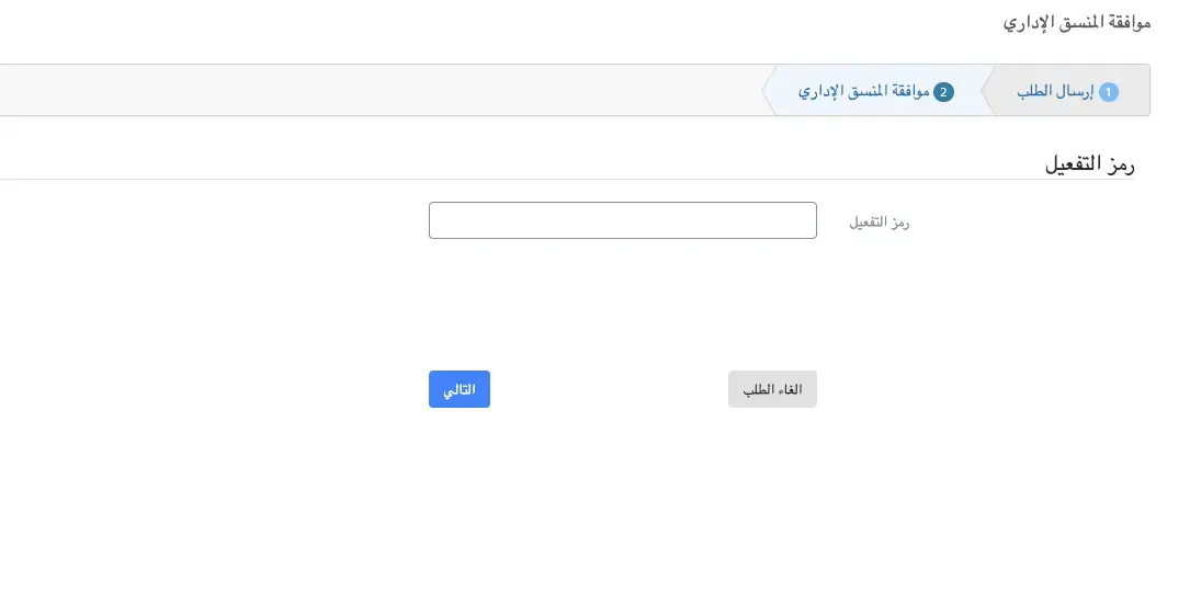 نقل النطاق من المركز السعودي لمعلومات الشبكة الي حياة هوست