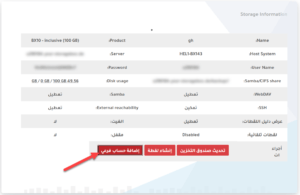 اضافه مستخدمون إضافيون و حسابات فرعية