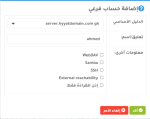 اضافه مستخدمون إضافيون و حسابات فرعية