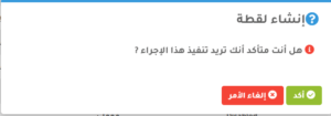 إنشاء لقطة من صندوق التخزين من منطقه العميل