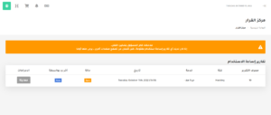 ماذا افعل عند توقف الموقع بسبب إساءة الاستخدام