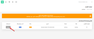 ماذا افعل عند توقف الموقع بسبب إساءة الاستخدام