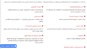 متي يتم فتح تذكره دعم الفني