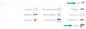 PHP X Ray