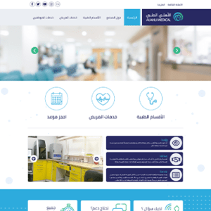 الاهلي الطبي