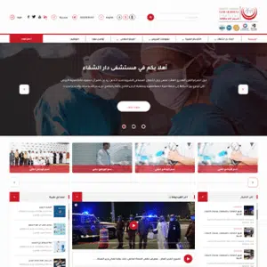 Website design 9 الشفاء 1