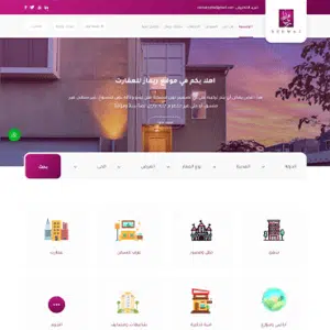 تصميم المواقع 2 ريماز العقاريه