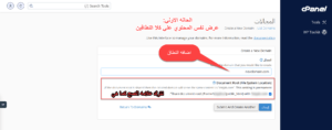 Create a New Domain