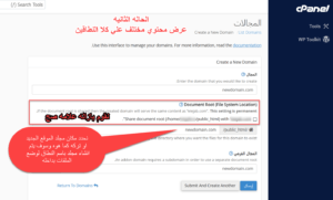Create a New Domain1