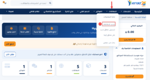 تجديد الدومين يدوياً من منطقة العميل