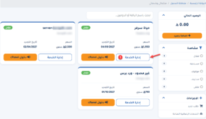 خطوات الترقية أو التخفيض