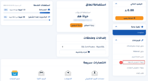 ترقية أو تخفيض خطة الاستضافة من منطقة العميل